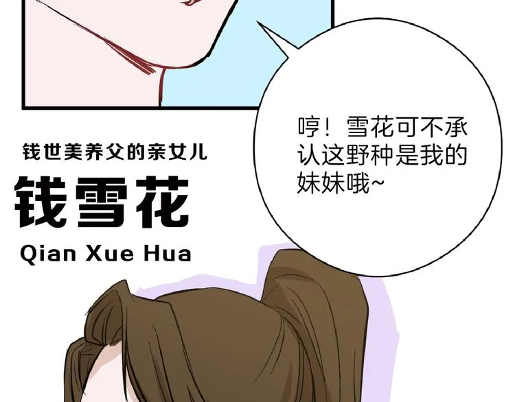 第71话 蓝信封的秘密 第159页