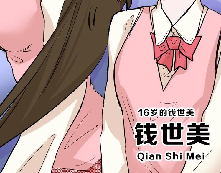 第71话 蓝信封的秘密 第161页