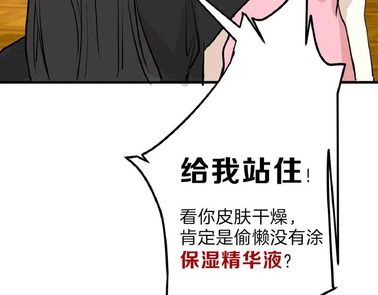 第71话 蓝信封的秘密 第167页