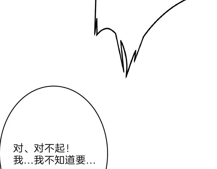 第71话 蓝信封的秘密 第168页