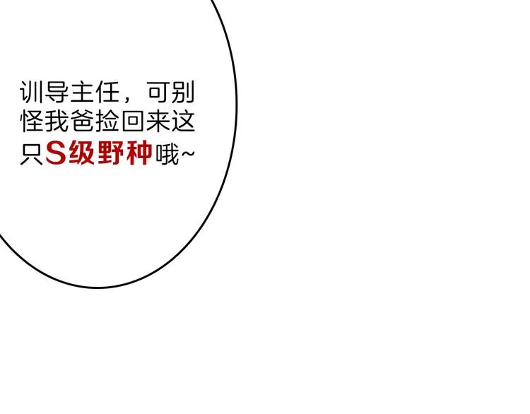 第71话 蓝信封的秘密 第172页