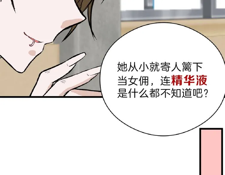 第71话 蓝信封的秘密 第174页