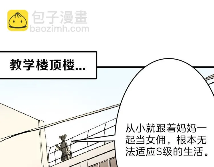 第71话 蓝信封的秘密 第176页
