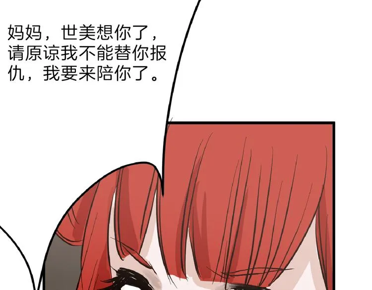 第71话 蓝信封的秘密 第178页