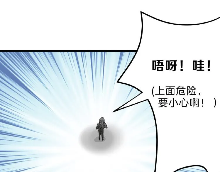 第71话 蓝信封的秘密 第182页