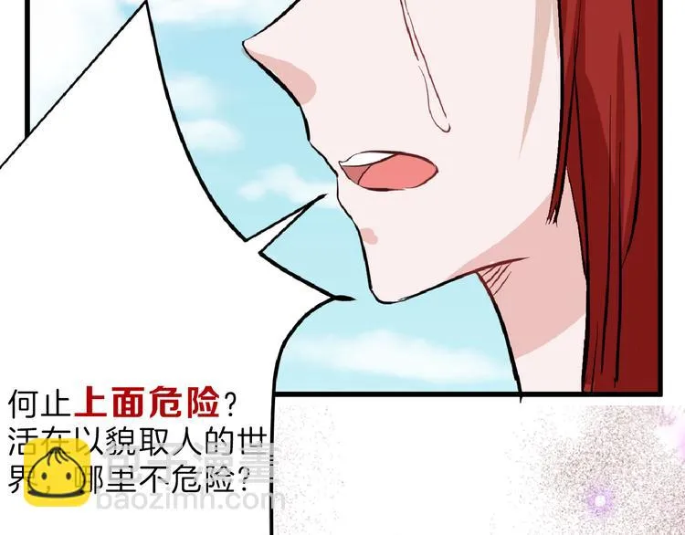 第71话 蓝信封的秘密 第185页