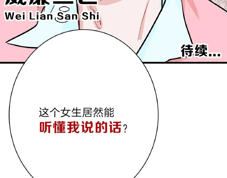 第71话 蓝信封的秘密 第188页