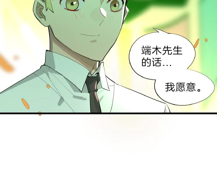 第71话 蓝信封的秘密 第194页