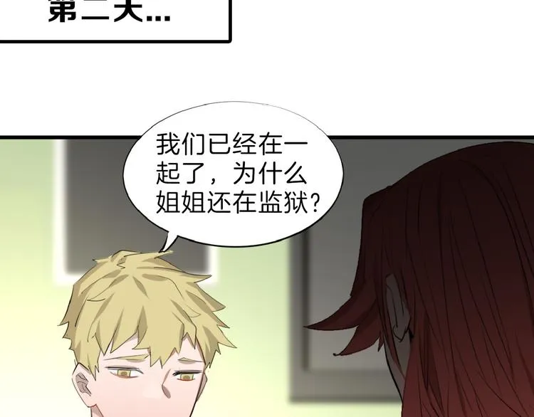第71话 蓝信封的秘密 第196页