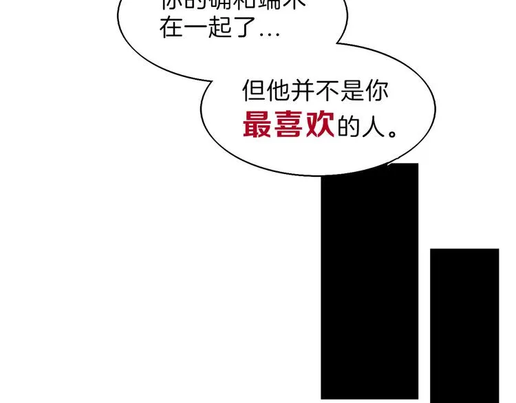 第71话 蓝信封的秘密 第200页