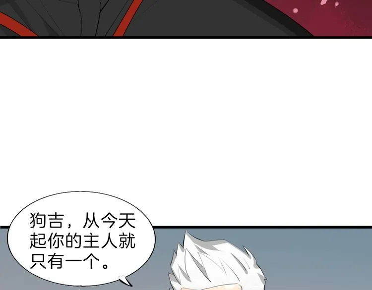 第71话 蓝信封的秘密 第203页