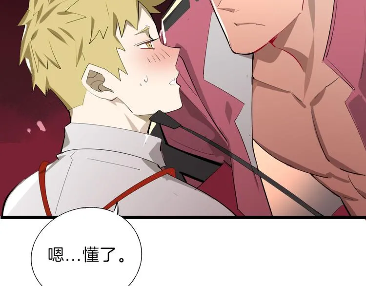 第71话 蓝信封的秘密 第207页