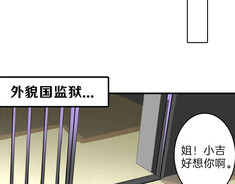 第71话 蓝信封的秘密 第211页