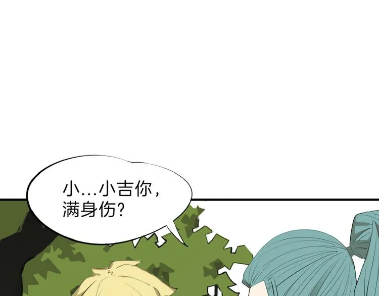 第71话 蓝信封的秘密 第213页