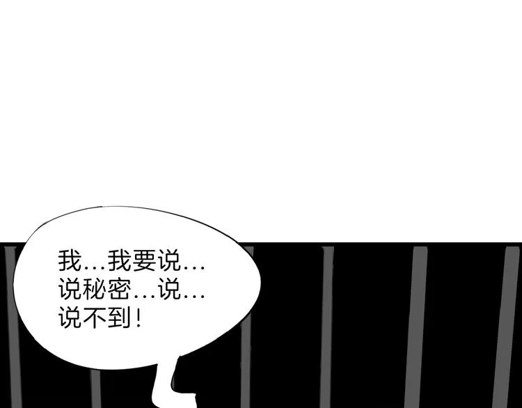 第71话 蓝信封的秘密 第217页