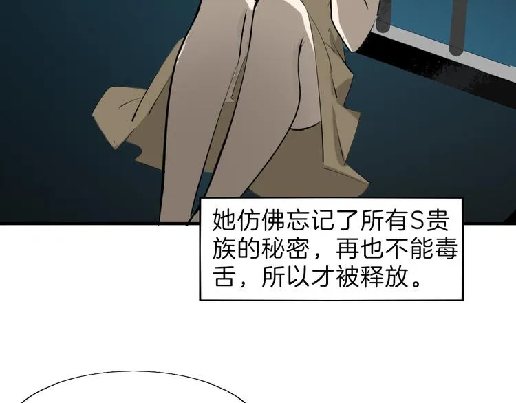 第71话 蓝信封的秘密 第219页