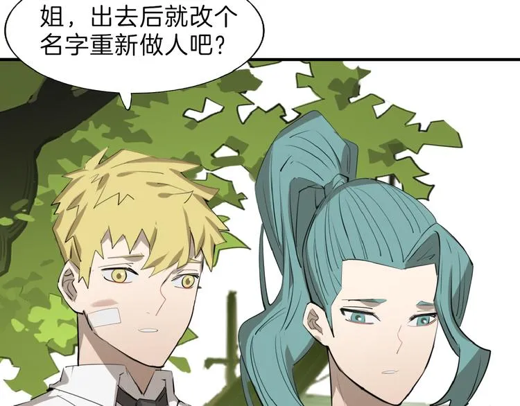 第71话 蓝信封的秘密 第220页