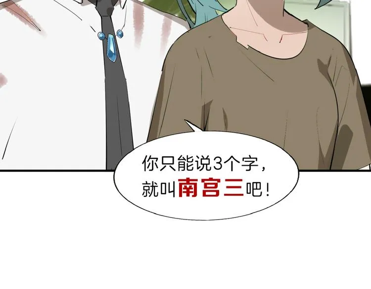 第71话 蓝信封的秘密 第221页