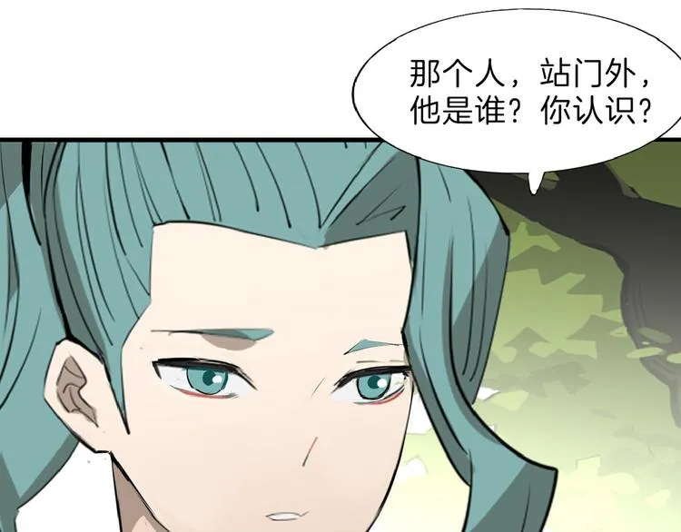 第71话 蓝信封的秘密 第222页