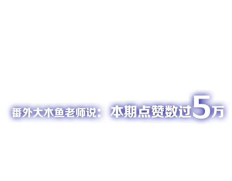 第71话 蓝信封的秘密 第231页