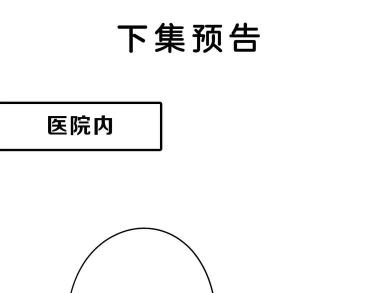第71话 蓝信封的秘密 第233页