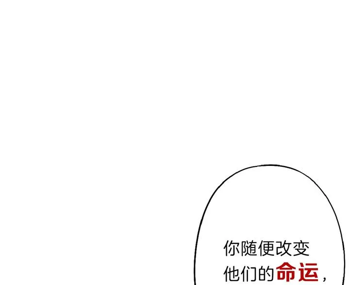 第71话 蓝信封的秘密 第235页
