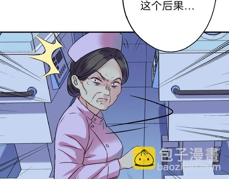 第71话 蓝信封的秘密 第236页