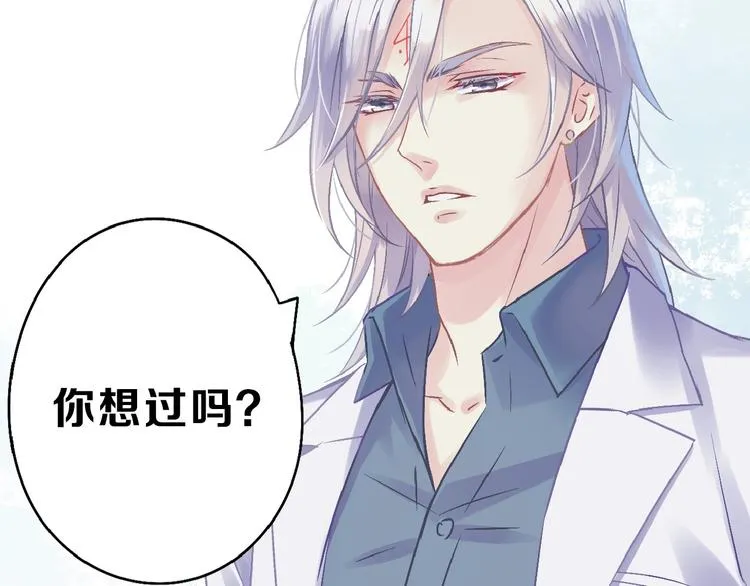 第71话 蓝信封的秘密 第238页