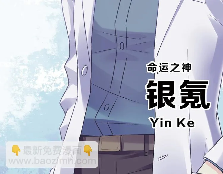 第71话 蓝信封的秘密 第239页