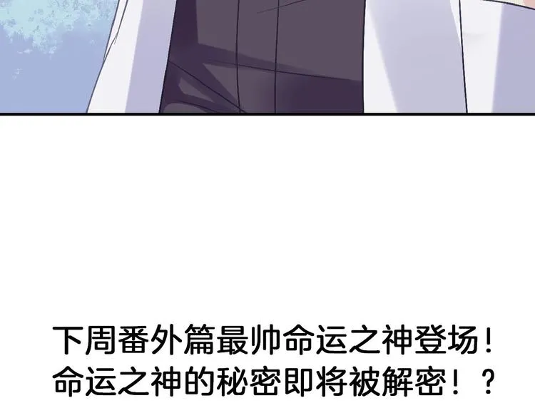 第71话 蓝信封的秘密 第240页