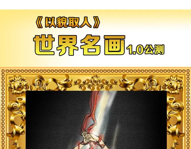 第71话 蓝信封的秘密 第242页