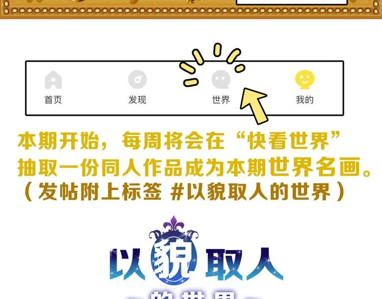 第71话 蓝信封的秘密 第244页