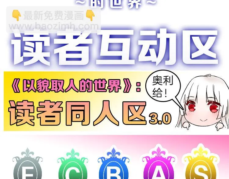 第71话 蓝信封的秘密 第245页