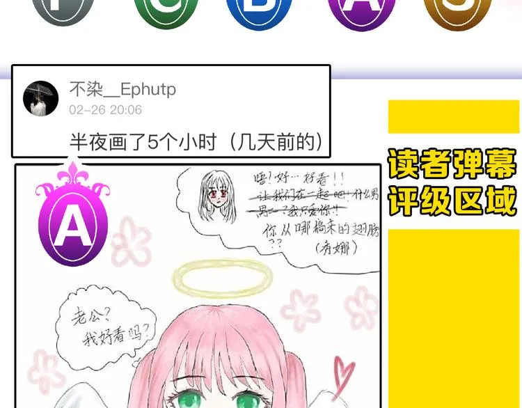 第71话 蓝信封的秘密 第246页