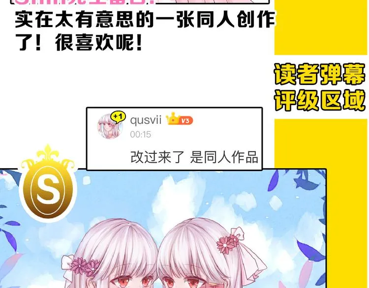 第71话 蓝信封的秘密 第248页