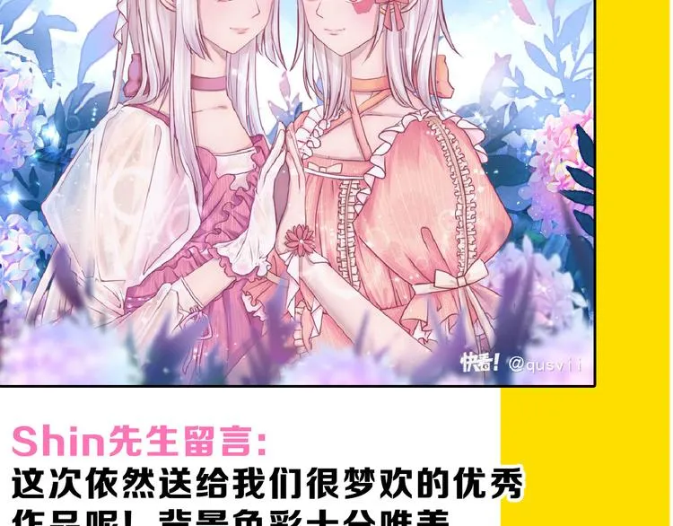 第71话 蓝信封的秘密 第249页
