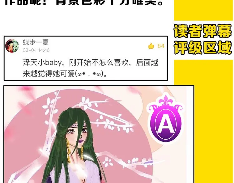 第71话 蓝信封的秘密 第250页