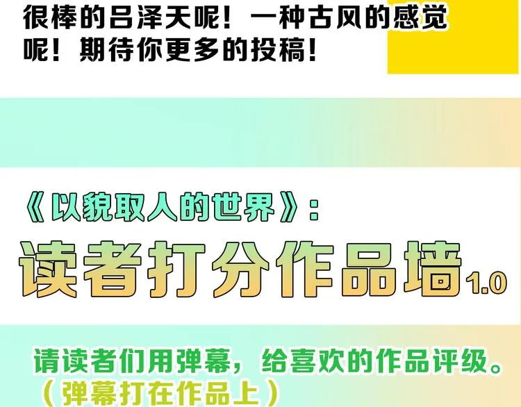 第71话 蓝信封的秘密 第252页