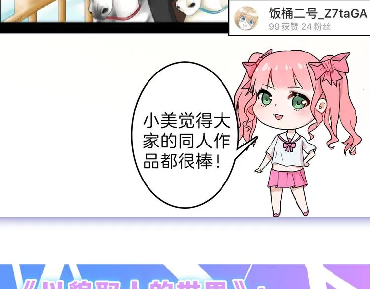 第71话 蓝信封的秘密 第259页