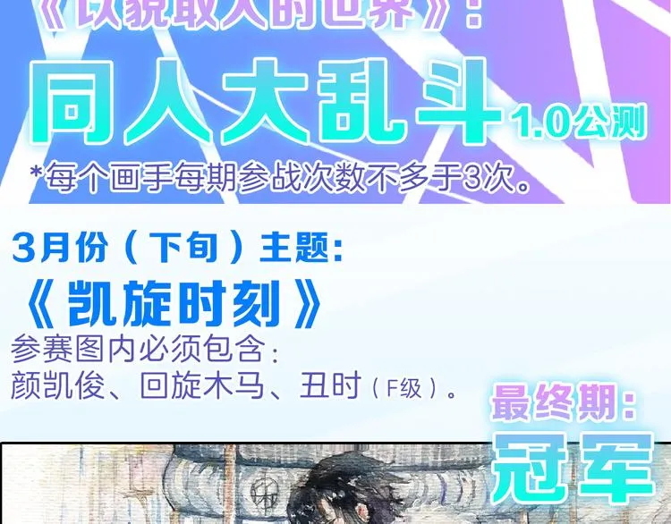 第71话 蓝信封的秘密 第260页