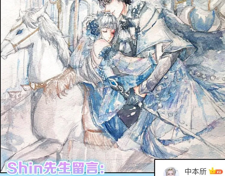 第71话 蓝信封的秘密 第261页