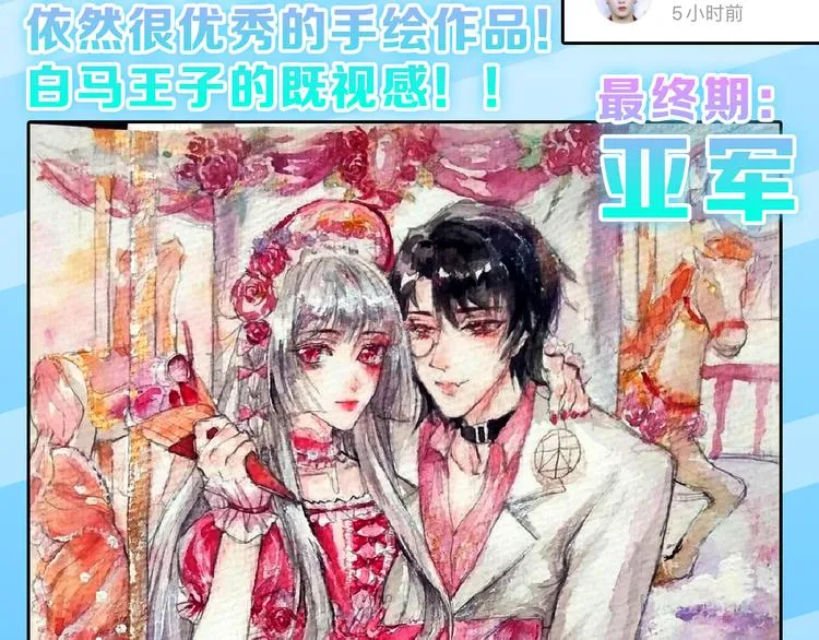 第71话 蓝信封的秘密 第262页