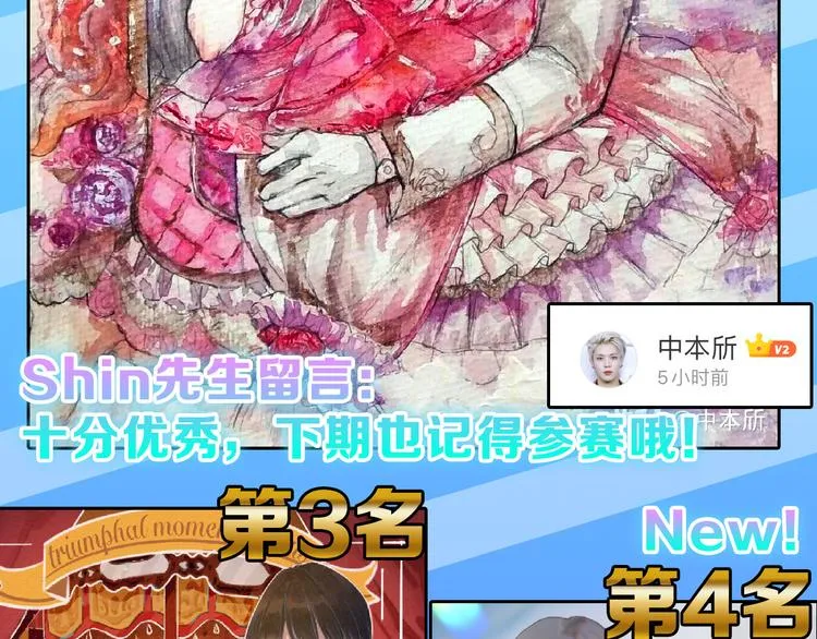 第71话 蓝信封的秘密 第263页