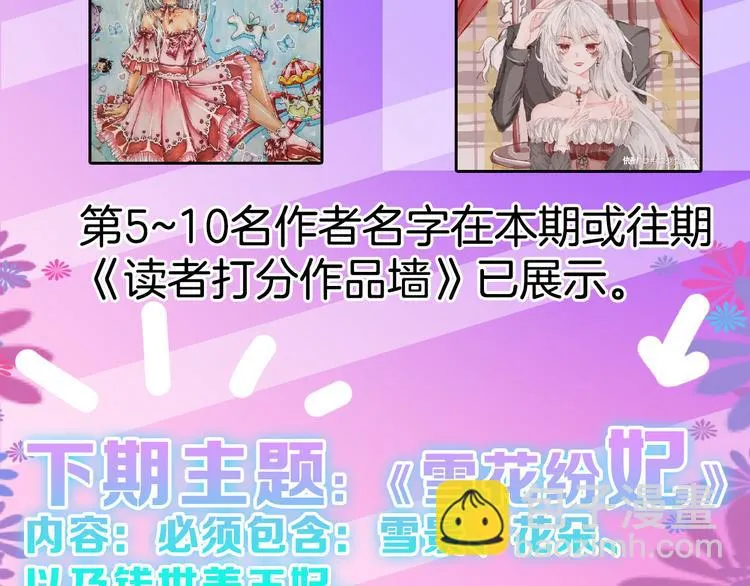 第71话 蓝信封的秘密 第266页