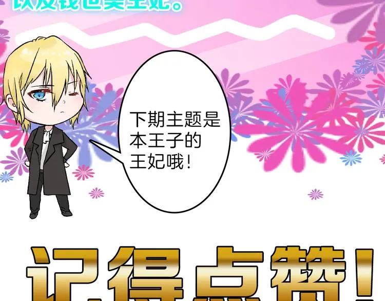 第71话 蓝信封的秘密 第267页