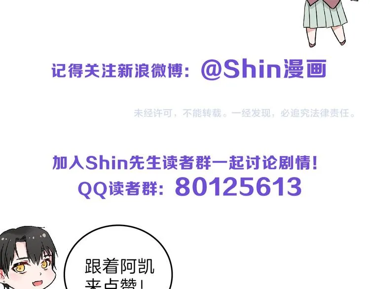 第71话 蓝信封的秘密 第269页