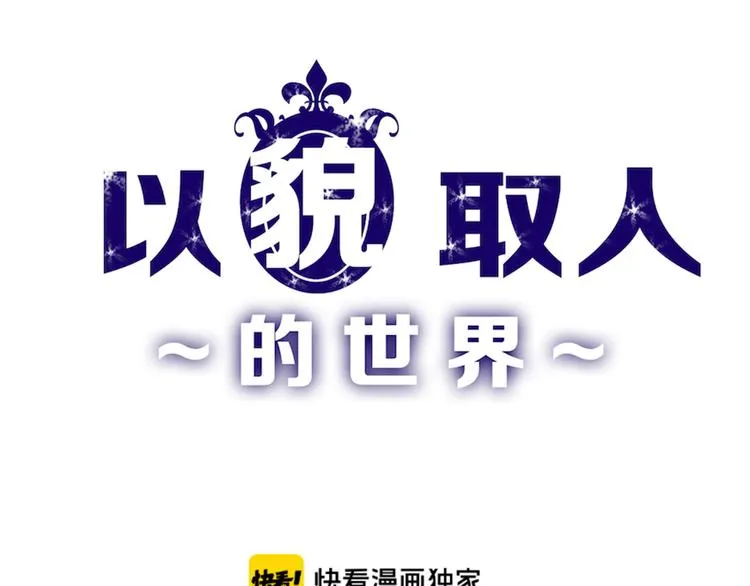 第70话 不祥人 第1页