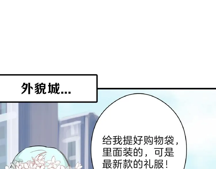 第70话 不祥人 第3页