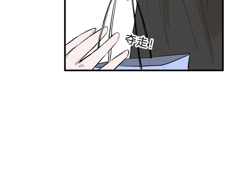 第70话 不祥人 第9页