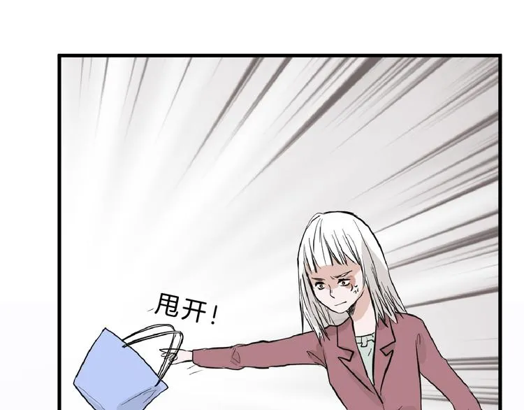 第70话 不祥人 第10页